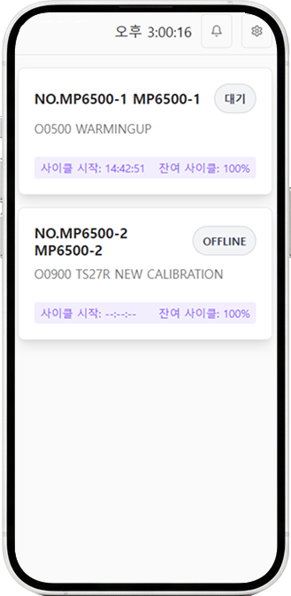 장비 대시보드 화면