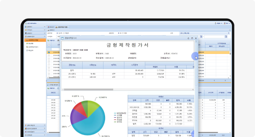 실시간 금형제작 원가 관리