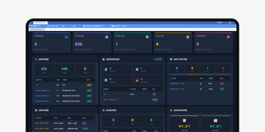 협력사 협업 포털 화면